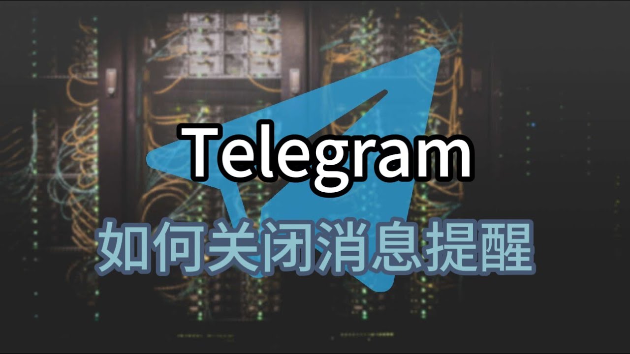 Telegram有多少人使用？ - Telegram下载